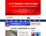 人民论坛网