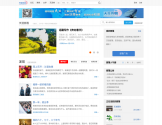 天涯部落