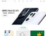 OPPO手机官方社区