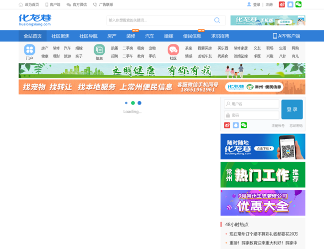 化龙巷