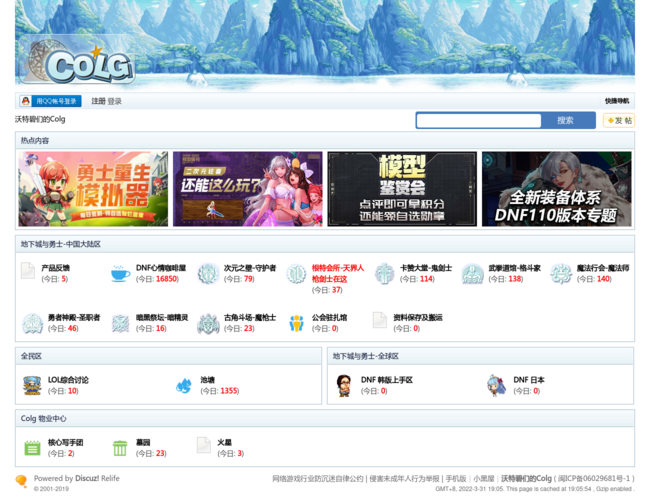 沃特碧们的Colg游戏社区