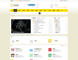 技术宅社区