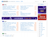 搜外问答