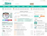疤痕论坛