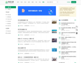 外贸之家
