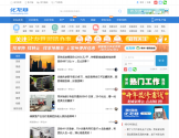 化龙巷论坛
