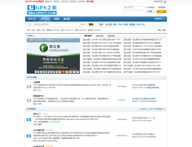 GPS之家论坛