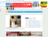 奉化信息网论坛