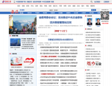 安徽新闻