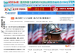 温州新闻网