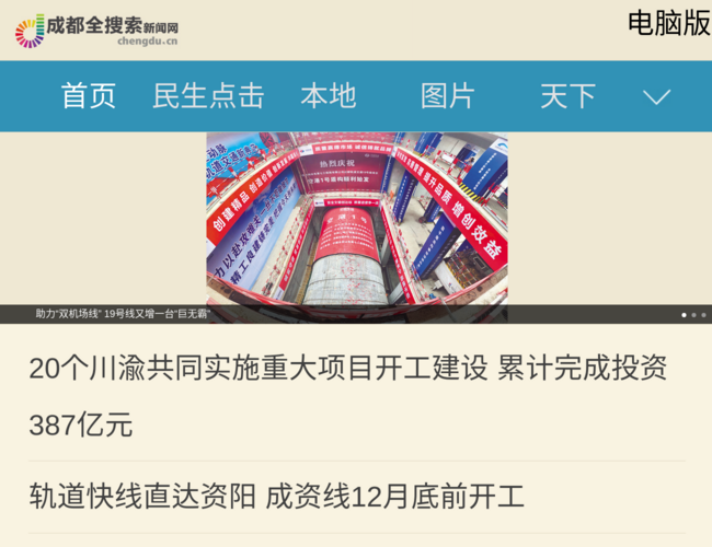 红星新闻网