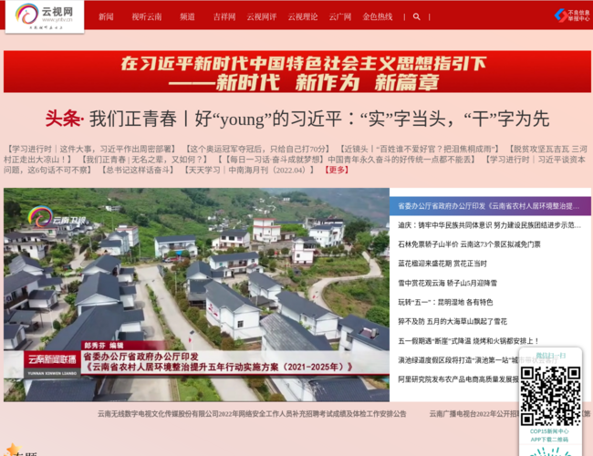云视网
