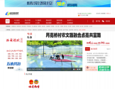 临安新闻网 临安新闻网