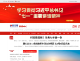 厦门网新闻中心