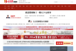 石家庄新闻网