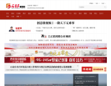 石家庄新闻网