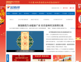 今日惠州网