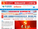 银川新闻网
