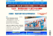 芜湖新闻网