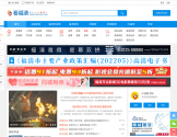 看福清