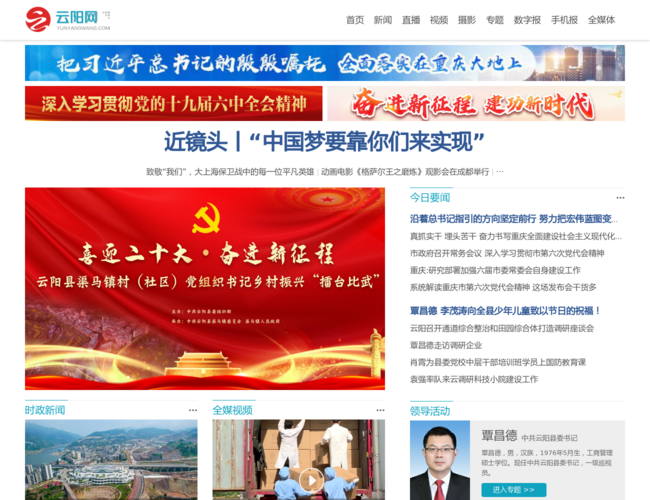 云阳网