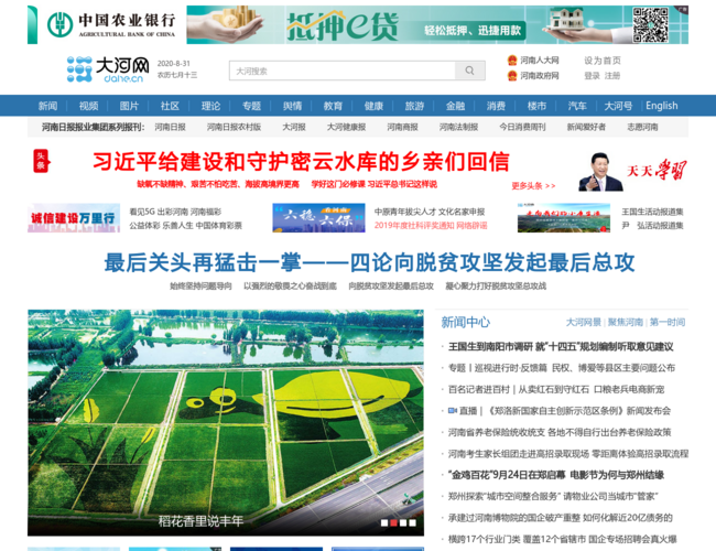 大河网