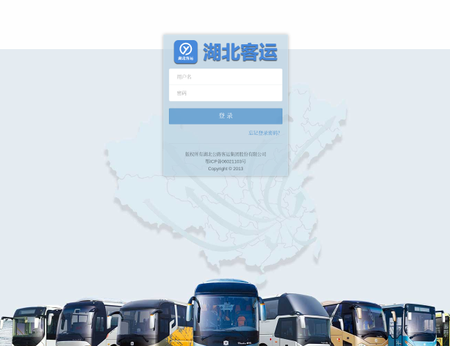 湖北公路客运集团官方网站