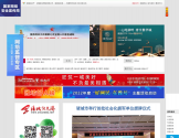 诸城信息港