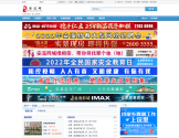 安溪网