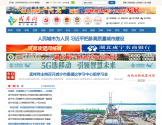 咸宁网