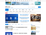 新浪湖南网