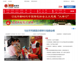 闽西新闻网