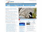 浙江都市网