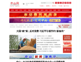 中山网