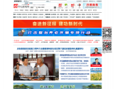 怀化新闻网