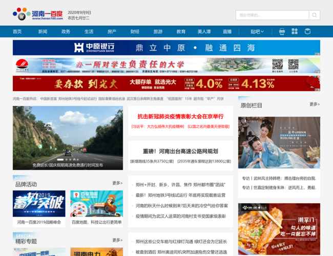 河南一百度