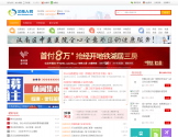 汉南人网