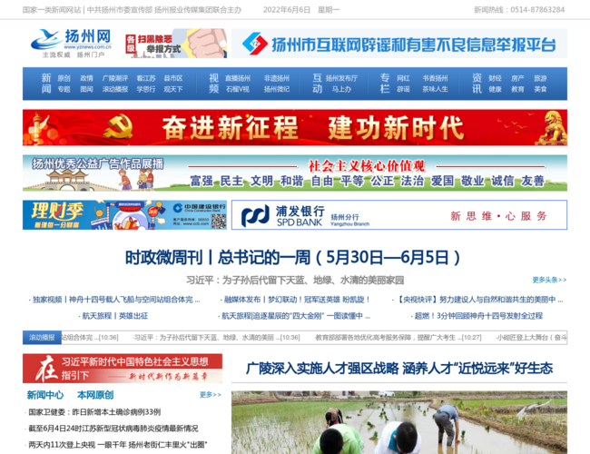 扬州网