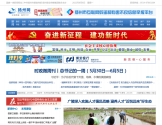 扬州网
