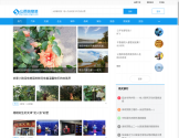 山西信息港