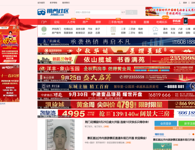 荆门社区