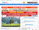 黄山市民网