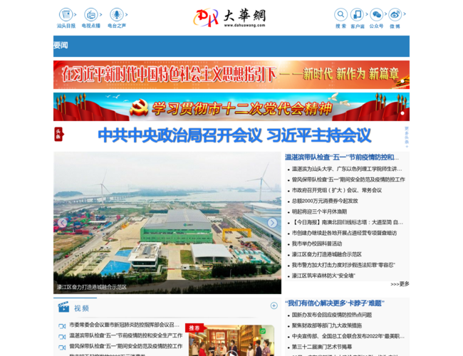 大华网