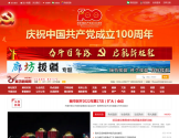 廊坊新闻网