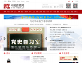 中国西藏网