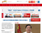 长城网
