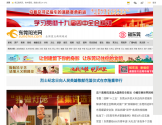 东莞阳光网