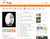 天台之窗