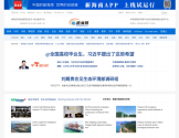 南海网