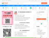兴宁A8论坛